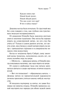 Старинные японские повести. Комплект из 2 книг — фото, картинка — 7