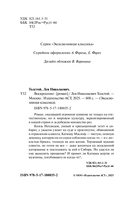 Воскресение — фото, картинка — 3