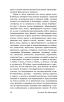 Воскресение — фото, картинка — 15