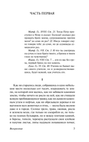 Воскресение — фото, картинка — 4