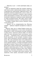 Воскресение — фото, картинка — 6