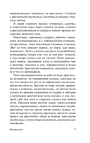 Воскресение — фото, картинка — 8