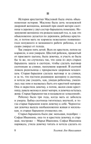Воскресение — фото, картинка — 9