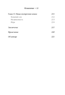 Магия кошек. Ритуалы, заклинания и чары для котиков и их людей — фото, картинка — 11