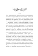 Магия кошек. Ритуалы, заклинания и чары для котиков и их людей — фото, картинка — 14