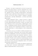 Магия кошек. Ритуалы, заклинания и чары для котиков и их людей — фото, картинка — 15