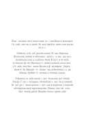 Магия кошек. Ритуалы, заклинания и чары для котиков и их людей — фото, картинка — 3