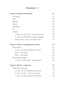 Магия кошек. Ритуалы, заклинания и чары для котиков и их людей — фото, картинка — 6