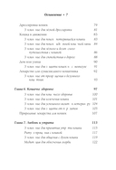 Магия кошек. Ритуалы, заклинания и чары для котиков и их людей — фото, картинка — 7