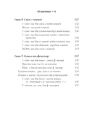 Магия кошек. Ритуалы, заклинания и чары для котиков и их людей — фото, картинка — 8