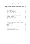 Магия кошек. Ритуалы, заклинания и чары для котиков и их людей — фото, картинка — 10