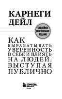 Как вырабатывать уверенность в себе и влиять на людей, выступая публично — фото, картинка — 2