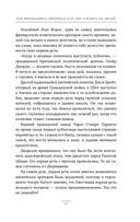 Как вырабатывать уверенность в себе и влиять на людей, выступая публично — фото, картинка — 15