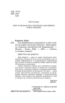 Как вырабатывать уверенность в себе и влиять на людей, выступая публично — фото, картинка — 3