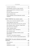 Как вырабатывать уверенность в себе и влиять на людей, выступая публично — фото, картинка — 5