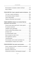 Как вырабатывать уверенность в себе и влиять на людей, выступая публично — фото, картинка — 6