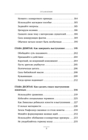 Как вырабатывать уверенность в себе и влиять на людей, выступая публично — фото, картинка — 7