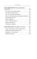 Как вырабатывать уверенность в себе и влиять на людей, выступая публично — фото, картинка — 8
