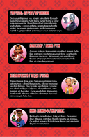 Леди Баг и Супер-Кот. Комикс. Битва сердец — фото, картинка — 18