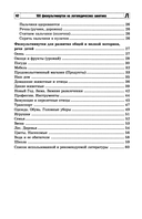 100 физкультминуток на логопедических занятиях — фото, картинка — 2