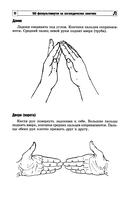 100 физкультминуток на логопедических занятиях — фото, картинка — 6