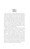 Шаг в неизвестность — фото, картинка — 2