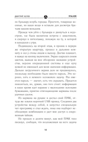 Шаг в неизвестность — фото, картинка — 11