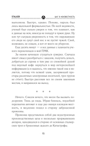 Шаг в неизвестность — фото, картинка — 12