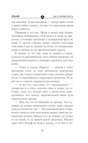 Шаг в неизвестность — фото, картинка — 14