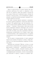 Шаг в неизвестность — фото, картинка — 3