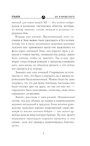 Шаг в неизвестность — фото, картинка — 4
