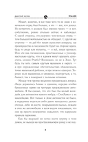 Шаг в неизвестность — фото, картинка — 5