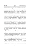Шаг в неизвестность — фото, картинка — 6