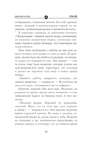 Шаг в неизвестность — фото, картинка — 7