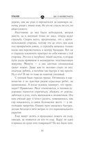 Шаг в неизвестность — фото, картинка — 8
