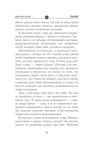 Шаг в неизвестность — фото, картинка — 9