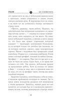 Шаг в неизвестность — фото, картинка — 10