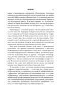 Нет. Лучшая стратегия ведения переговоров — фото, картинка — 17