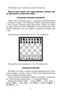 Шахматы: обучающий задачник. Медная книга — фото, картинка — 10