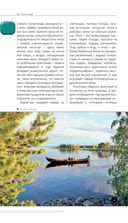 Карелия и Соловецкие острова. Путеводитель (+ карта) — фото, картинка — 10