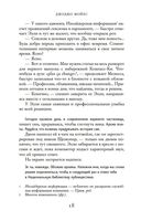 Последнее письмо от твоего любимого — фото, картинка — 18