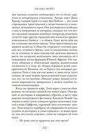 Последнее письмо от твоего любимого — фото, картинка — 20