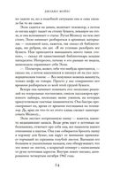 Последнее письмо от твоего любимого — фото, картинка — 24