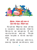 Истории про дядю Федора, Матроскина и Шарика — фото, картинка — 4