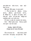 Истории про дядю Федора, Матроскина и Шарика — фото, картинка — 5