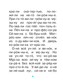 Истории про дядю Федора, Матроскина и Шарика — фото, картинка — 6