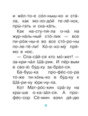 Истории про дядю Федора, Матроскина и Шарика — фото, картинка — 8