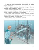 Из жизни слонов. Рассказы русских писателей — фото, картинка — 7