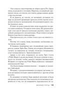 Безумие толпы — фото, картинка — 19