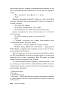 Безумие толпы — фото, картинка — 20